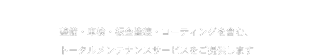 タカハシワークス
