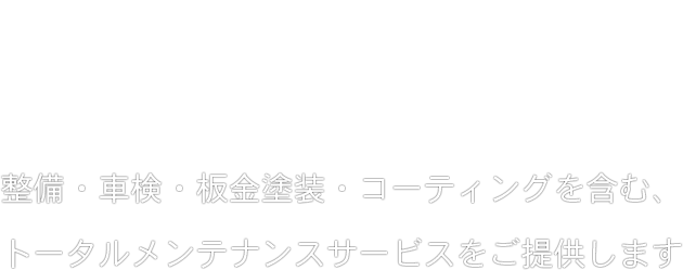 タカハシワークス